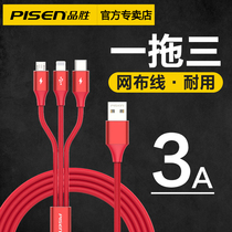 Pusheng three-head data cable three-in-one 5A fast charging Android for Huawei two-in-one support 3 extended Apple mobile phone multi-purpose car multi-purpose car multi-purpose universal rushing multi-head three charging cable device