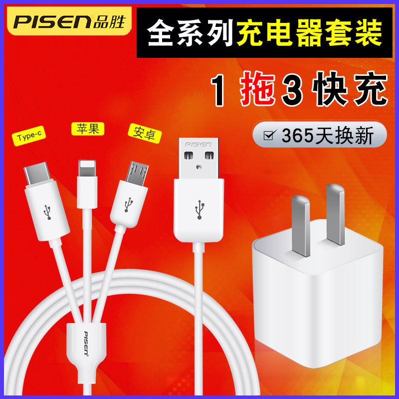 Pisces Data Cable One Tug Three Apple Android Type-C with Multi-head 3-in-1 Car Multi-function Multi-Use 3-head USB Charger Cable Short Portable Phone Fast Charging 2-in-1 Extended