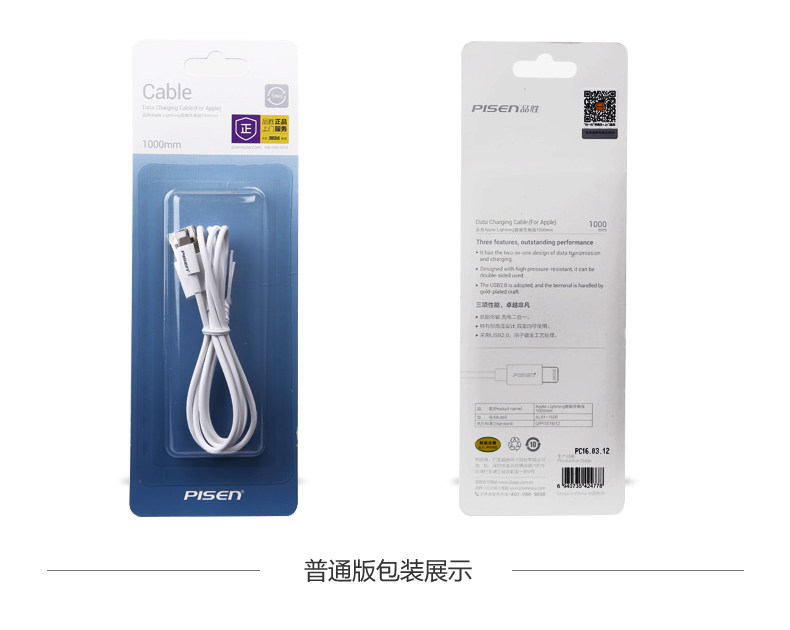 chargeur PISEN pour téléphones APPLE APPLE - Ref 1294704 Image 31