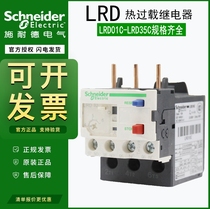 Schneider Thermal Overload Relay LRD05C 06C 07C 08C 10C 12C 14C 16C 21C 32C