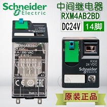 Schneider small intermediate relay Electromagnetic relay DC24V DC RXM4AB2BD 14 feet with light