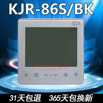 Suitable for Mideas new central air conditioning wire controller KJR-86S BK control panel FIT D2F special 2-core wire
