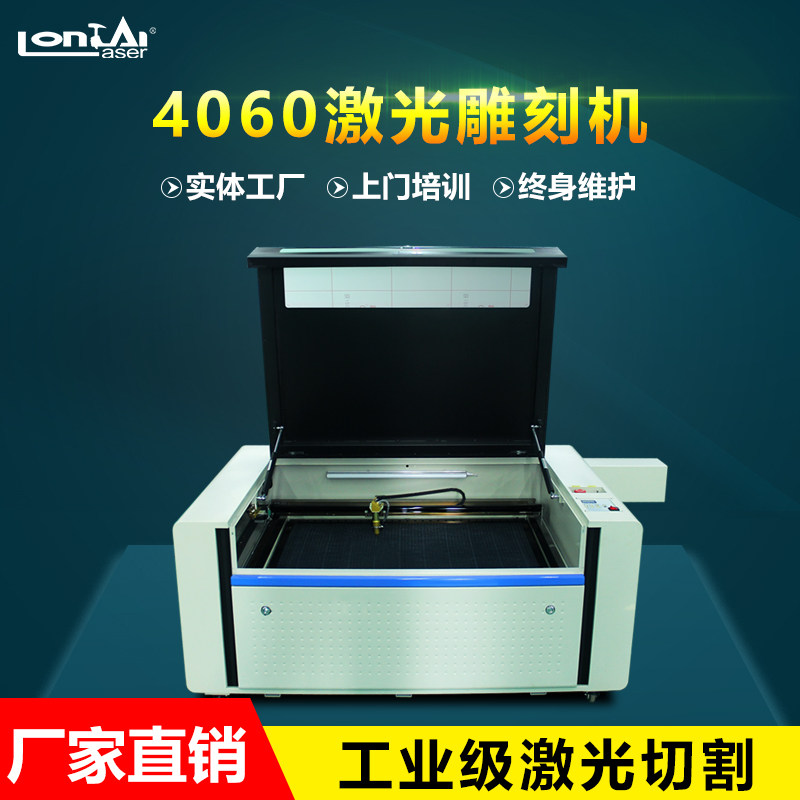 Longtai 4060 laser engraving machine small computer automatic engraving machine leather acrylic crystal cutting machine