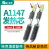 Quick original hot air gun heating core 857DW 706W heating wire desoldering table A1147 battery cell