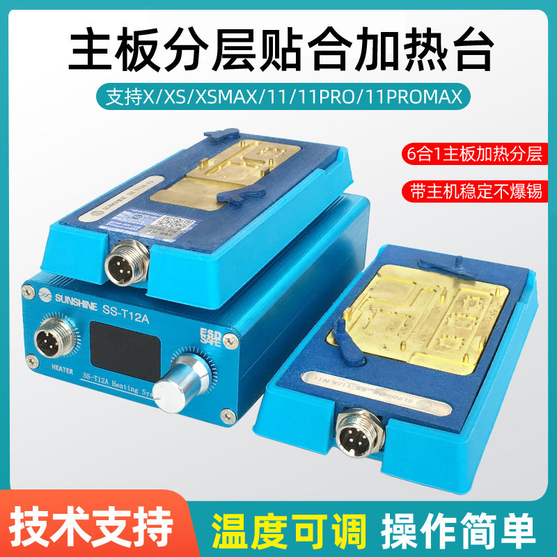 News T12A layered heating table XS 11 12PROmax mobile phone repair motherboard platform Six-in-one desoldering table