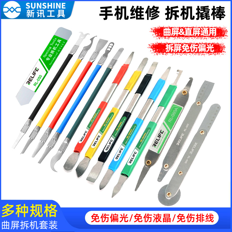 Stainless steel high-precision feeler gauge gap ruler Samsung curved screen mobile phone repair disassembly film frame removal tool does not hurt the screen