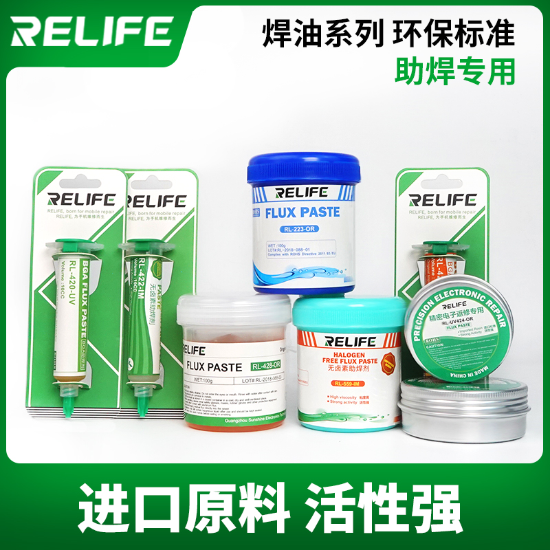New news bga assistant solder paste lead-free halogen-free soldering flux free of cleaning maintenance rosin solder paste solder paste syringe welding oil