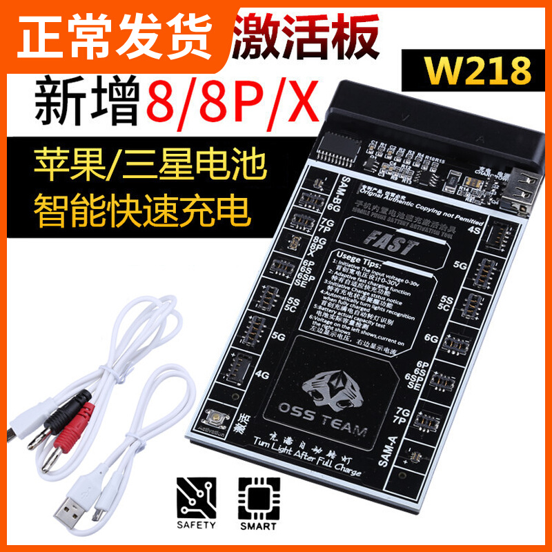 Enhanced version is suitable for Apple battery charging activation small board power start line mobile phone repair test line