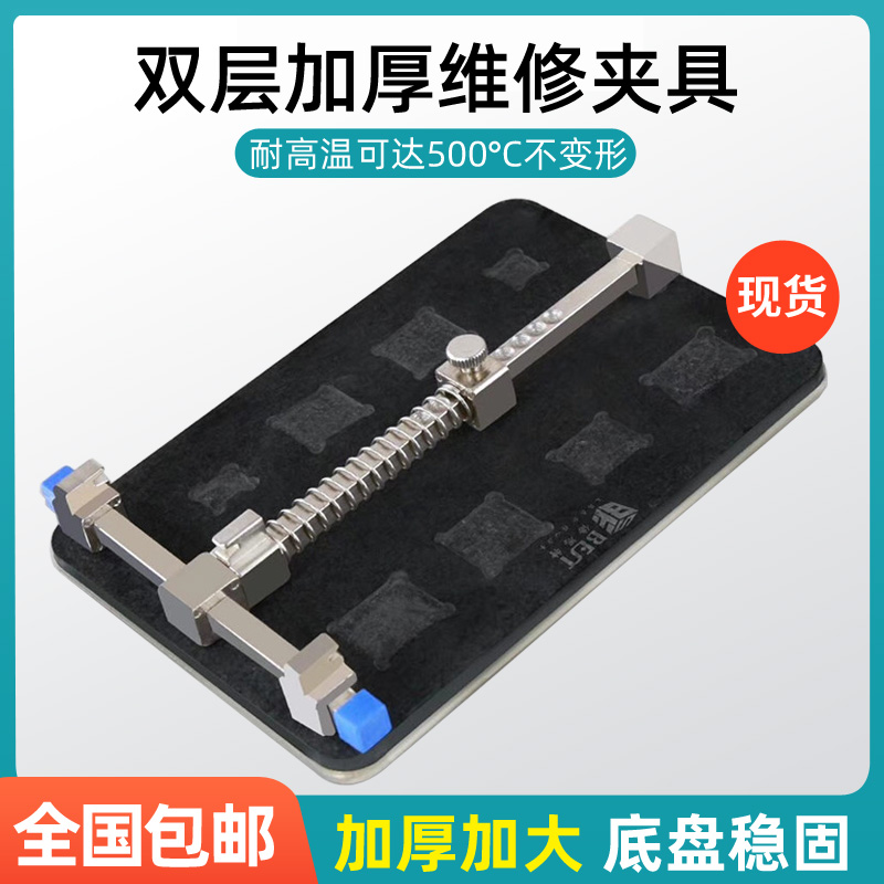Mobile phone repair chucking appliance with IC groove motherboard clamp multifunction maintenance tool circuit board chip double layer thickened