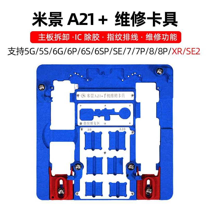 Mijing A22 K31 mobile phone repair motherboard card 5S 6SP 7 8P XSmax 11Pro fixed fixture