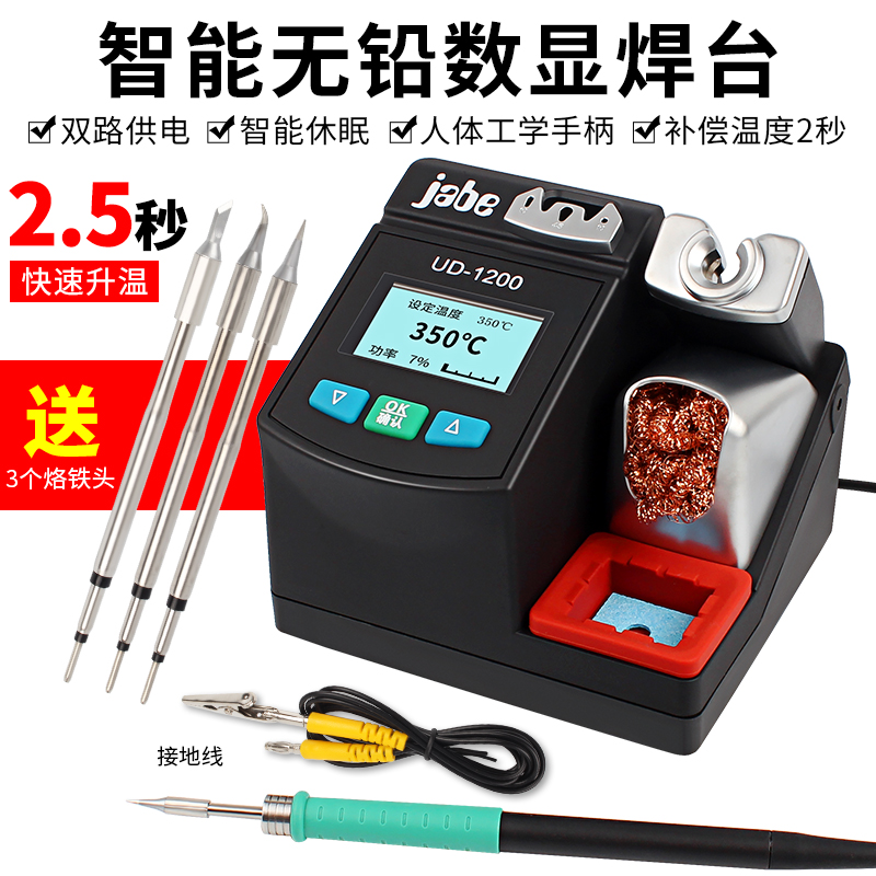 Gabei jabeUD1200 welding station 2 5 seconds heating dual power supply with Sleep Smart lead-free electric iron