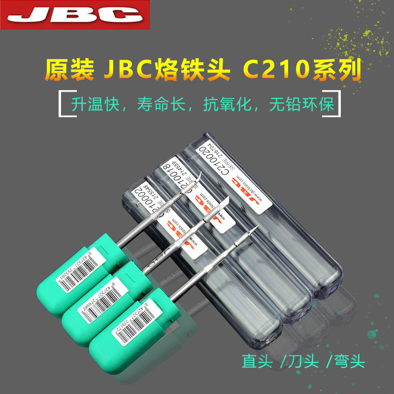 Original JBC soldering iron head C210 handle soldering iron head 018 small knife head 020 pointed head 002 elbow soldering iron head