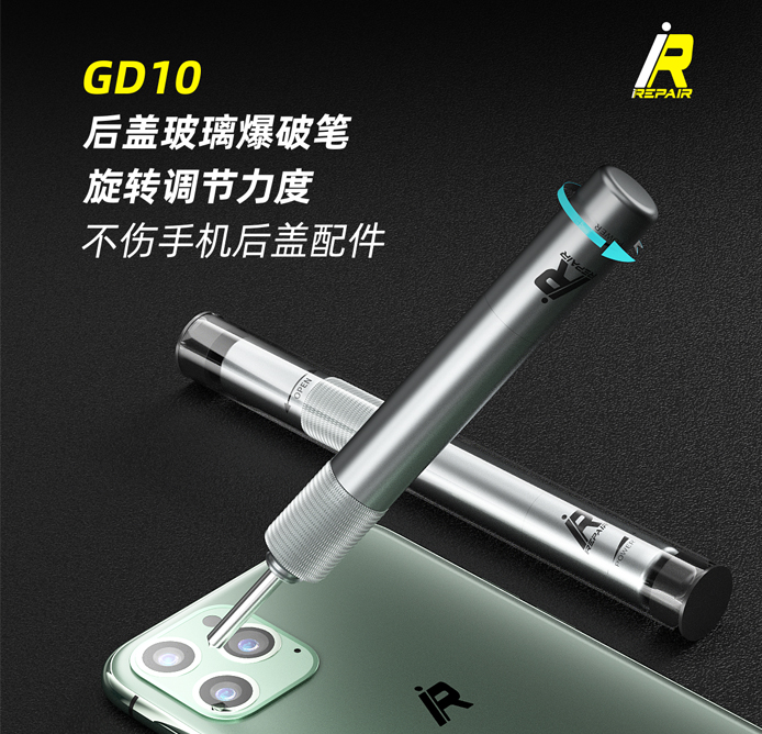 iREPAiR GD10 Android Apple dismantling camera rear cover glass blasting pen adjustable strength diamond pen