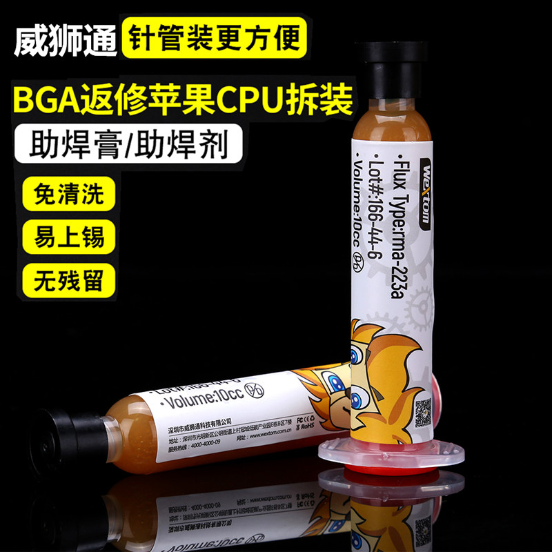 Welion Pass BGA Return Repair CPU Disassembly Soldering Flux cell phone Welding oil needle tube free of washing needle soldering paste