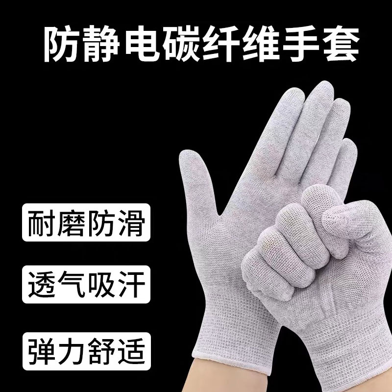 New News Tool Mobile Phone Repair Antistatic Gloves Carbon Fiber Anti Slip Wear and wear comfortable and breathable detached screen hand fingertips