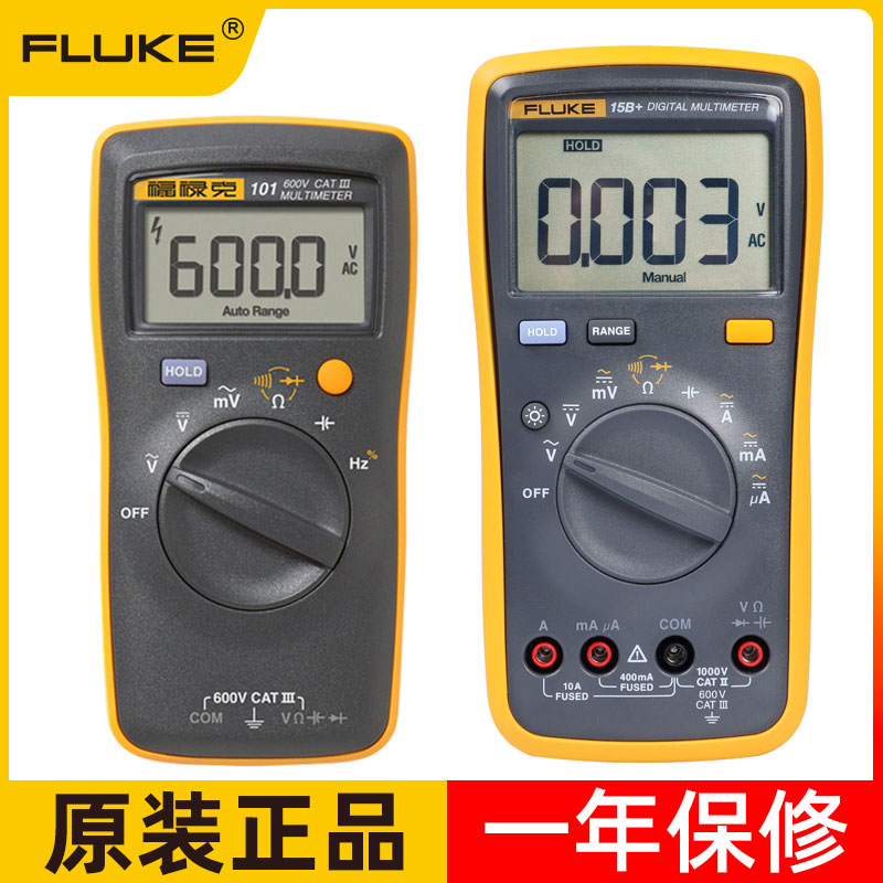 FLUKE FLUKE digital multimeter 15B FLUKE 101 high precision automatic mini 1.01 million can table