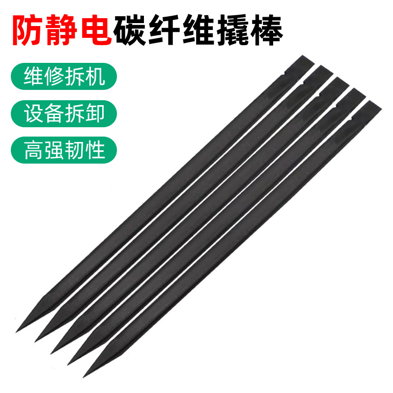 Carbon Fiber Plastic Crowbar Anti-Static Multipurpose Dismantling Machine Bar display Touch screen flat cable and other disassembly tools Thard
