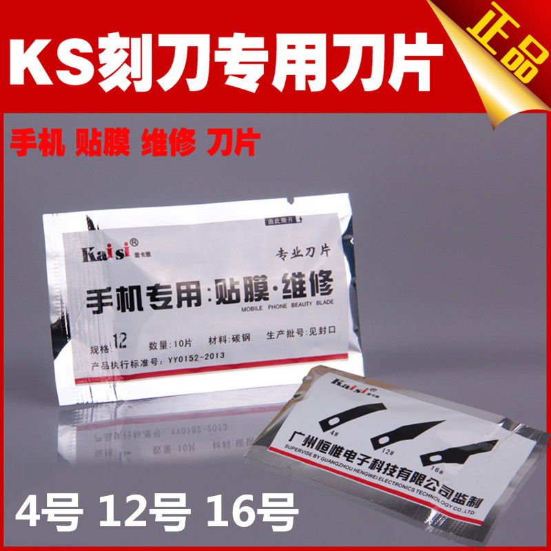 Handcrafted Model Making Engraving Knife Cut Paper Knife Mobile Phone Protective Film Engraving Knife Beauty Workmanship Pedicure Blade Plastic Edging Cutter