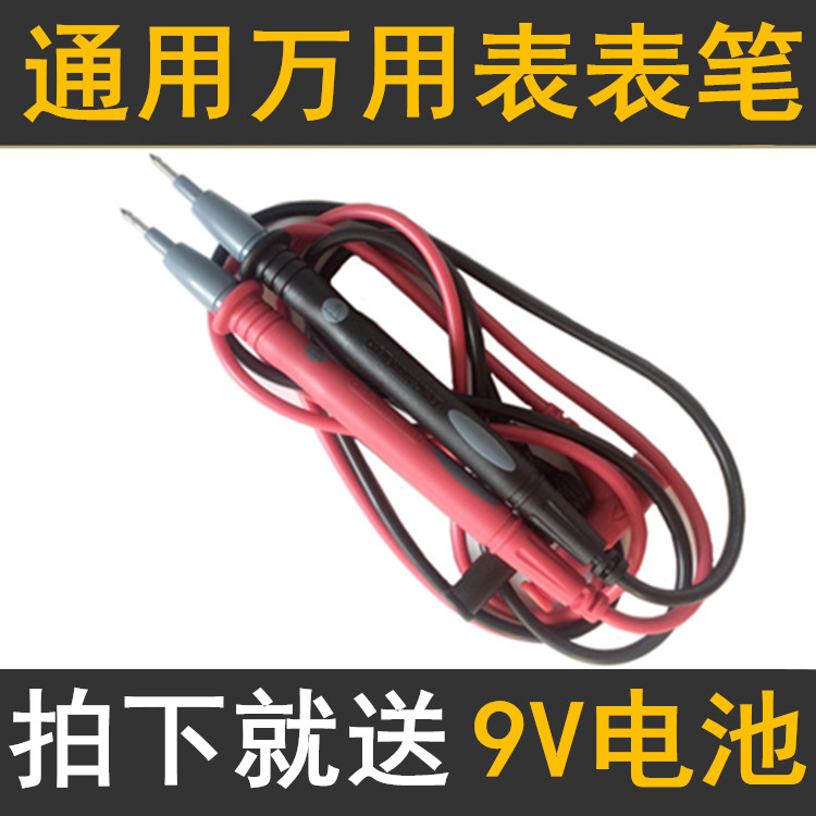 Victory ten thousand Electric meter Pen Table Line 1000V 20A 20A ten thousand Electric meter pen universal table stick