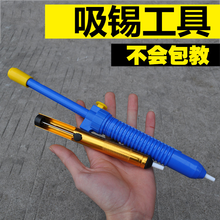Increase the tin suction device Lengthen the tin suction gun Powerful manual suction tin pump