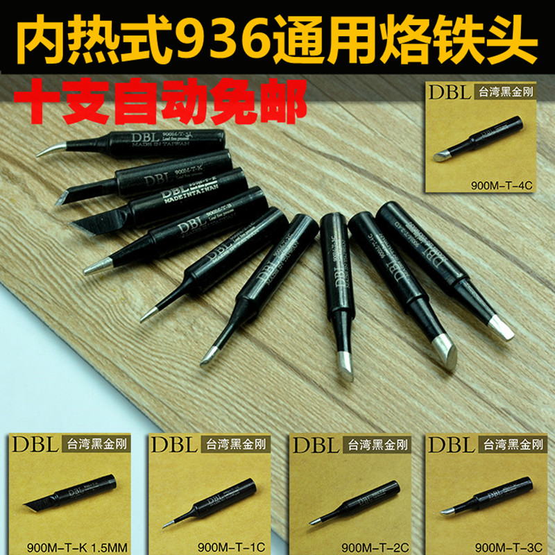 Inner heat constant temperature long-life soldering iron head knife-shaped pointed horseshoe flat head inner heating electric welding station 936 soldering iron head elbow