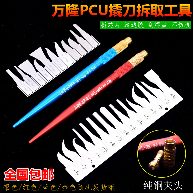 Bandung CPU prying knife X XS mobile phone motherboard chip repair and disassembly machine except glue blade scraping pad clear edge rubber shovel knife