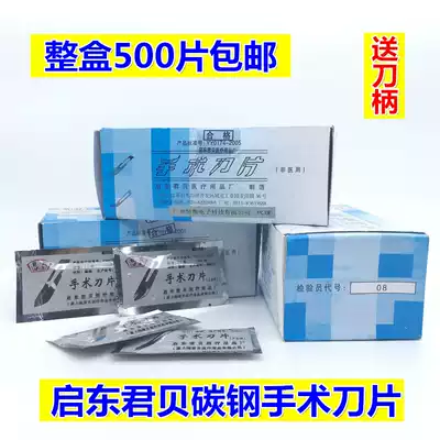 Junbei carbon steel No 11#23 engraving blade Mobile phone repair film pedicure Plastic trimming paper-cutting blade