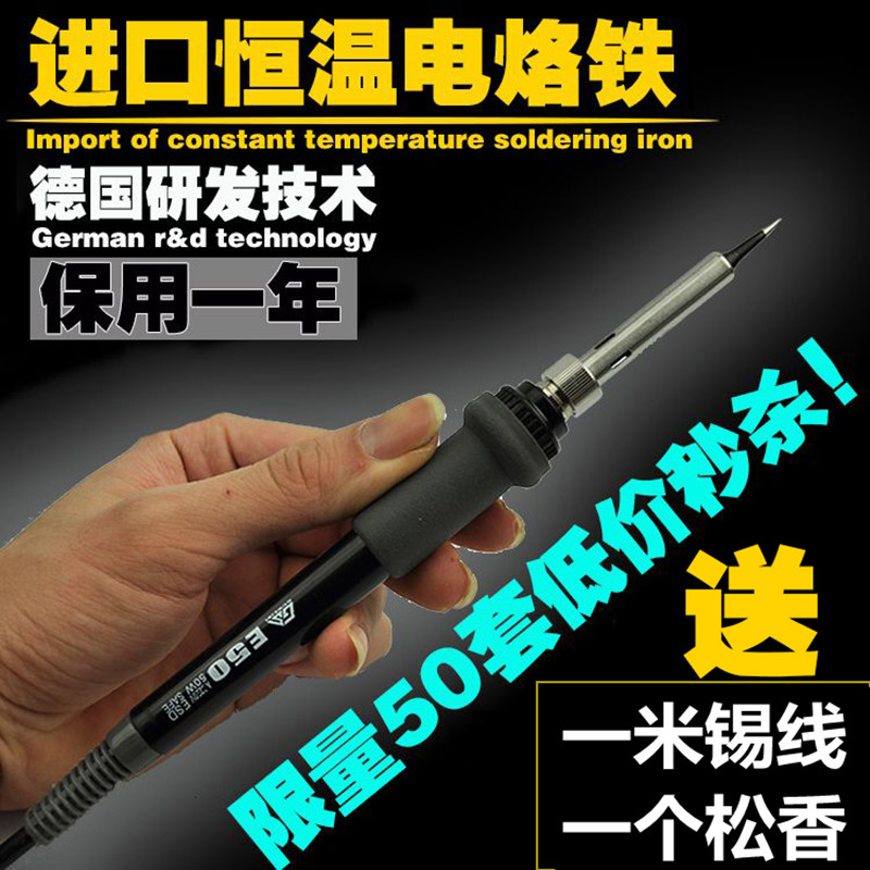 Electric soldering iron suit thermostatic home precision welding electronic maintenance internal heat external heat 35W50W60W