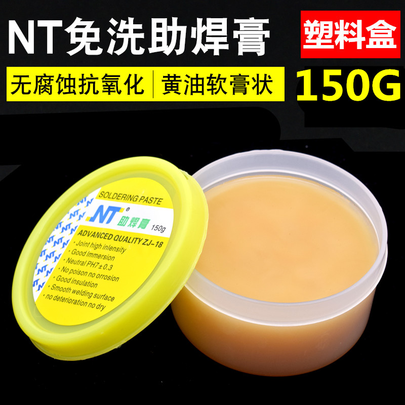 Super flux flux Solder paste Solder oil Solder accessories Hot air gun solder paste 150G
