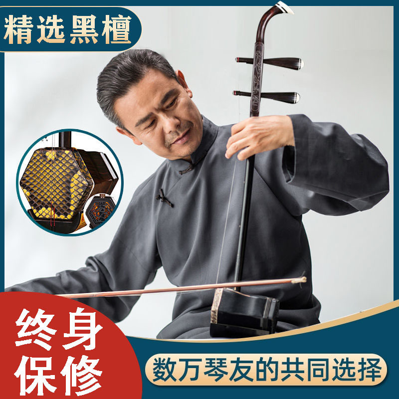 Ebony Erhu instrument entry high volume beginner professional national musical instrument box factory direct sales