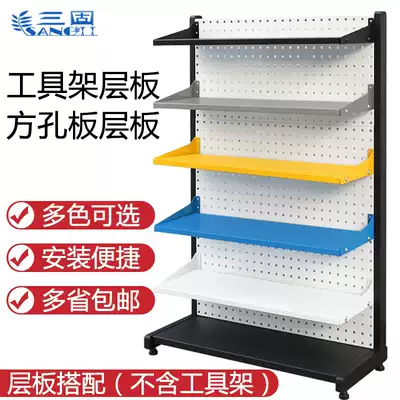 Hardware tool rack, laminate, material rack, repair tool, rack, mobile tool display rack, hole board shelf