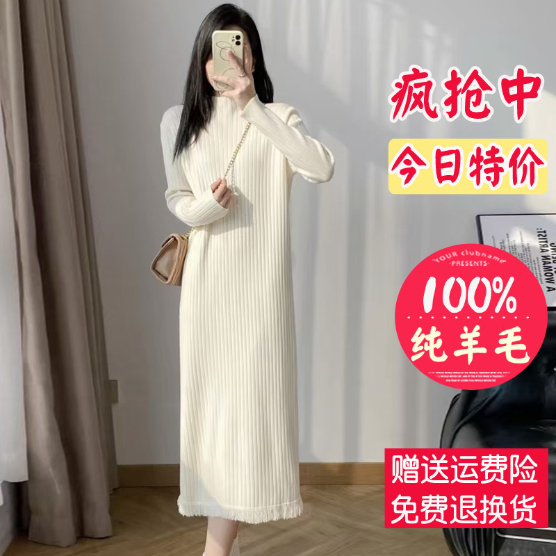 Women's Wool Sweater Dress, 100% Pure Wool, Fashionable Inner Wear, Mid-Length, Over-The-Knee, Slimming Sweater Dress, Stylish Women's Wool Sweater Dress, 100% Pure Wool, Fashionable Inner Wear, Mid-Length, Over-The-Knee, Slimming Sweater Dress, Stylish