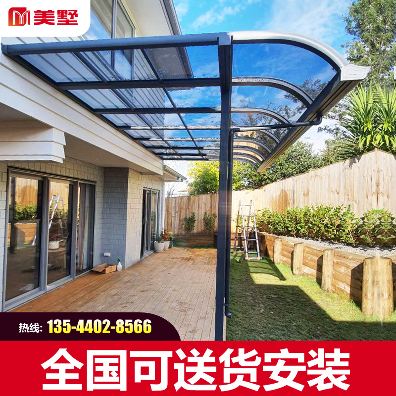 Aluminum alloy canopy outdoor rainproof yard terrace courtyard sunshade balcony canopy eaves home Sun shed