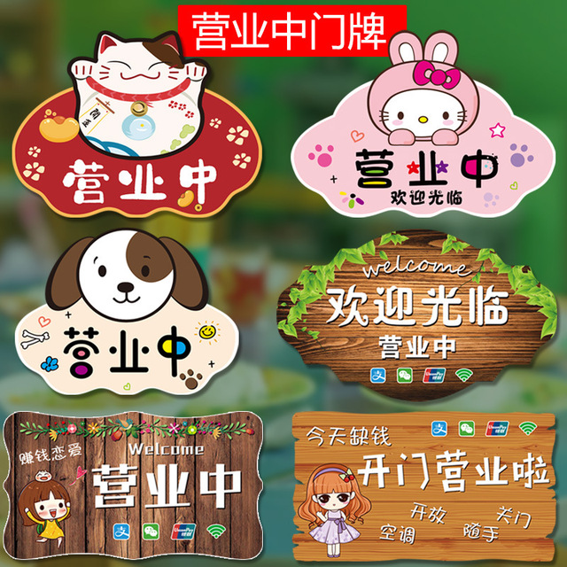 Two-sided listings in business are welcome to come out and come back to the door card Creative Cue Card Shop