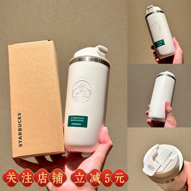 Starbucks 490ml Earth-Loving Series Travel Mug Elegant Luxury Gift Cup Starbucks 490ml Earth-Loving Series Travel Mug Elegant Luxury Gift Cup