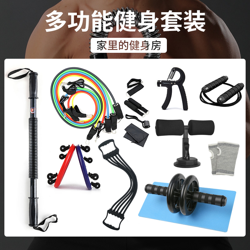 Fitness equipment set combination Home full set of sports exercise equipment Arm strength equipment Male construction sports family training
