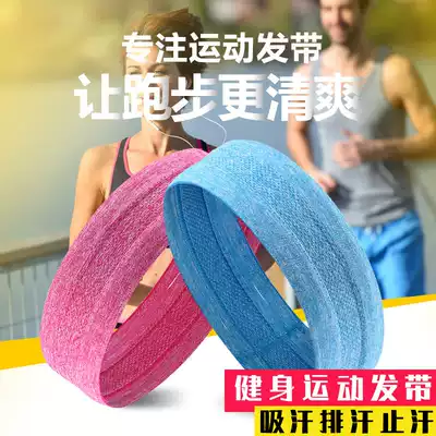 Men's and women's sports fitness hair belt guide sweat sweat sweat absorption hair hoop basketball running guard headband equipment sweating headband