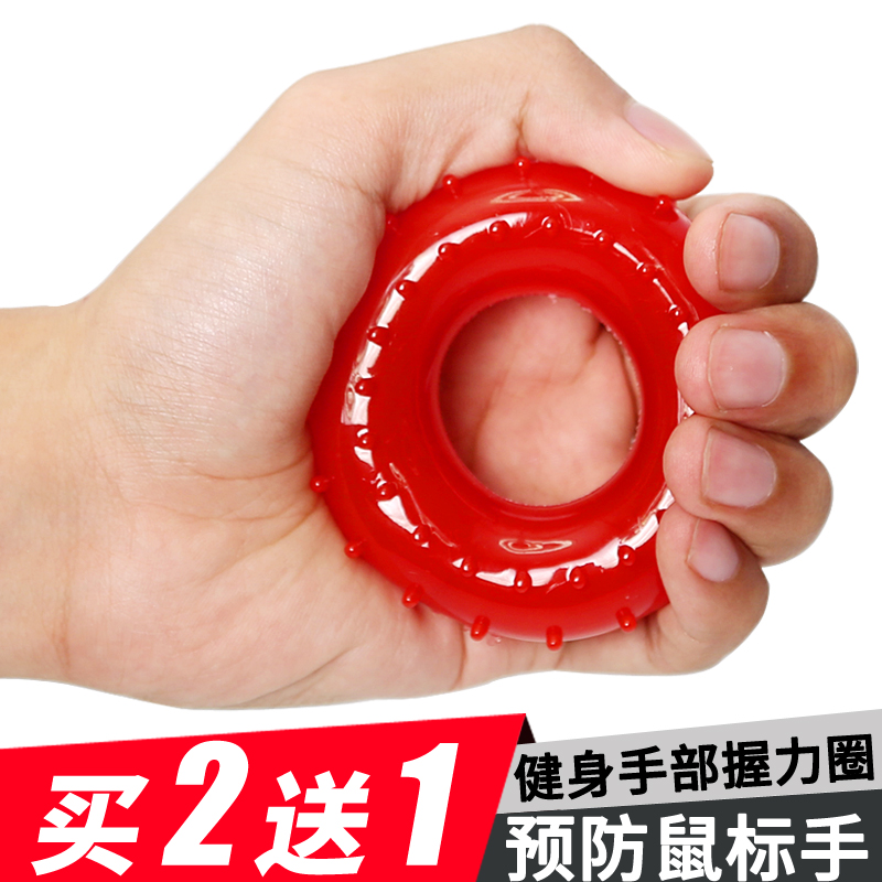 Professional adult practice hand grip ring men's and women's rubber ring rehabilitation elderly finger strength muscle training grip