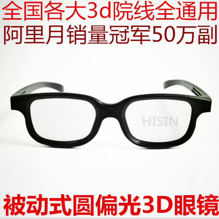 Lunettes 3D - Ref 1241888 Image 22