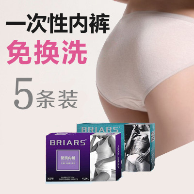 Travel Supplies Stocked Tours Travel Abroad Portable Wash Clothing Suit Travel Disposable Pure Cotton Briefs Female