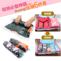 Travel vacuum storage bag Portable roll compression bag Business travel clothing storage bag Luggage finishing bag