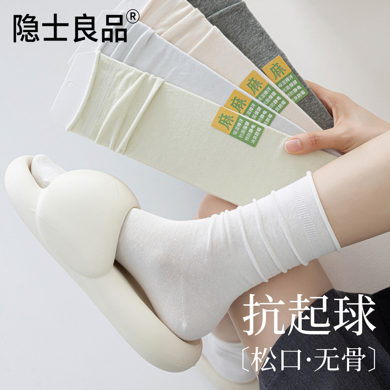 Women's Socks for Spring and Summer, Thin Mid-Calf Slouch Socks, Breathable Hemp Loose-Top Seamless Maternity Socks, Summer Cotton Long Socks