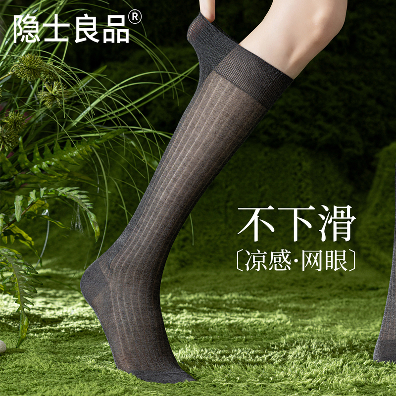 Women's Calf Socks for Spring and Summer, Thin Modal Cool Socks, Jk Socks, Mesh Breathable Non-Slip Stacked Long Socks