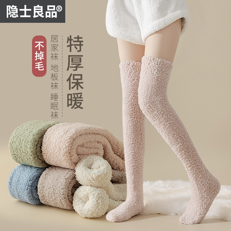 Coral Fleece Socks for Women, Autumn and Winter, Thickened and Warm, Plush Floor Socks, Maternity Socks, Postpartum Calf-Length Socks