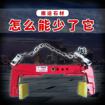 Stone fixture lifting pliers roadside stone plate clamp Road tooth construction lifting stone clamp marble clamp tool