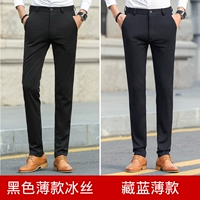 Тонкая модель черного цвета (ледяной шелк) + тонкая модель темно-синего цвета 2 шт.