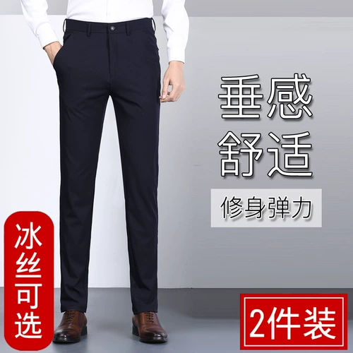 Летние тонкие черные эластичные штаны, шелковый пиджак классического кроя для отдыха, облегающий крой, свободный прямой крой