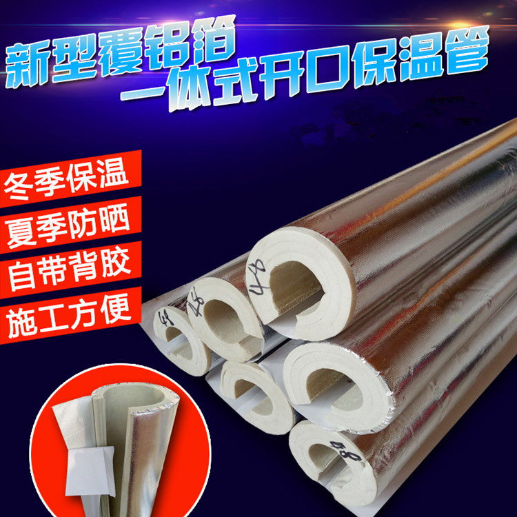 Thickened Water Pipe Antifreeze Insulation Cotton Solar Piping Thermal Insulation Cup Sleeve Self-Adhesive Opening Type Cladding Aluminum Foil Insulation Tube