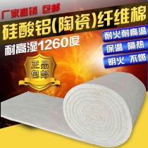 Aluminum silicate needle piercing blanket non-asbestos fire insulation cotton boiler pipe high temperature insulation ceramic fiber blanket special price