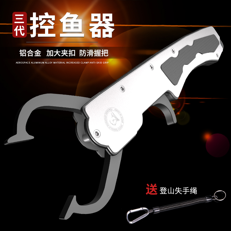Metal Aluminum Alloy Fishes Without Injury Fish Fishing Pincers Control Large Things Clip Fish Filet Multifunction Luia Equipment